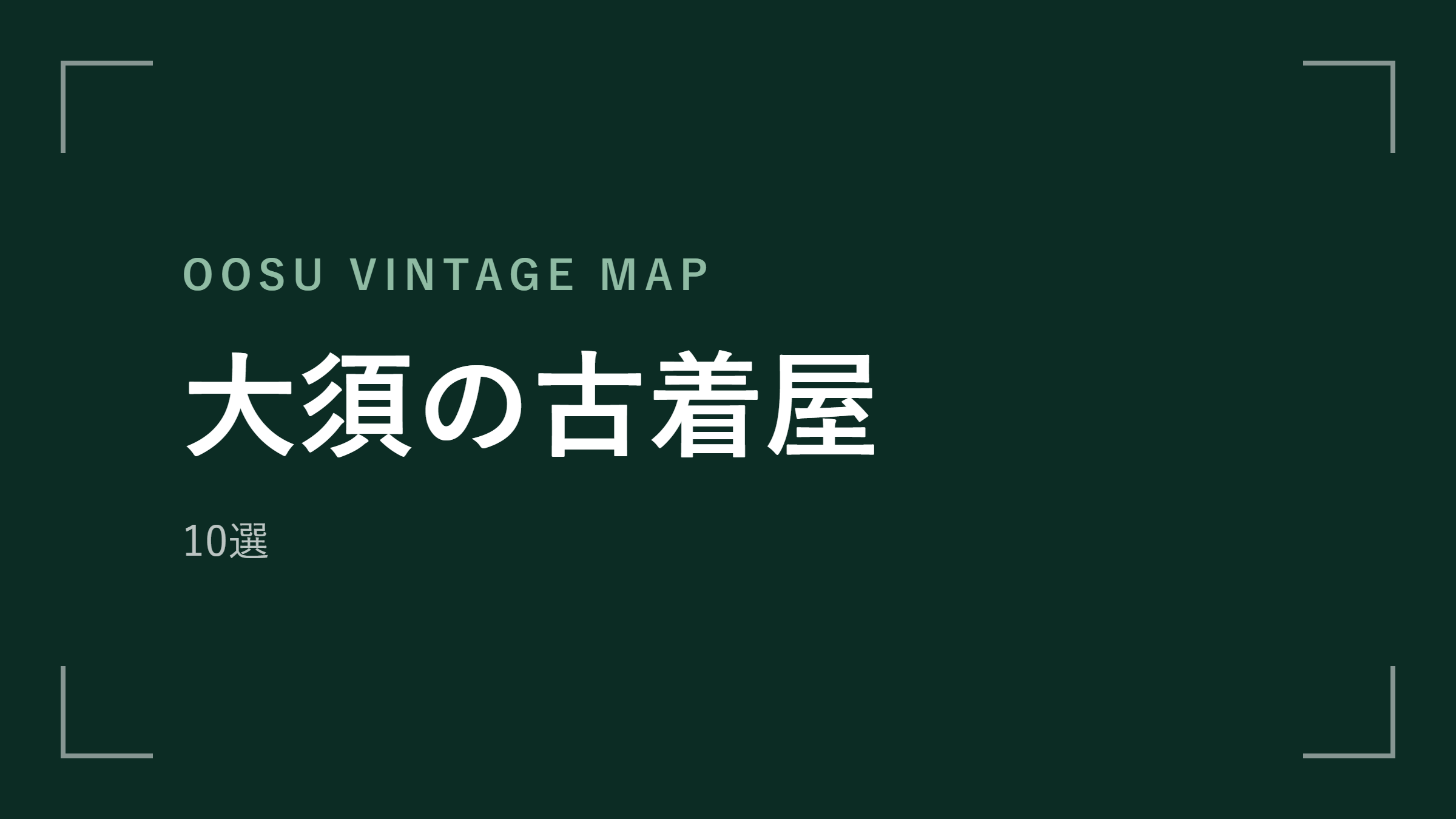 column-1039 アイキャッチ