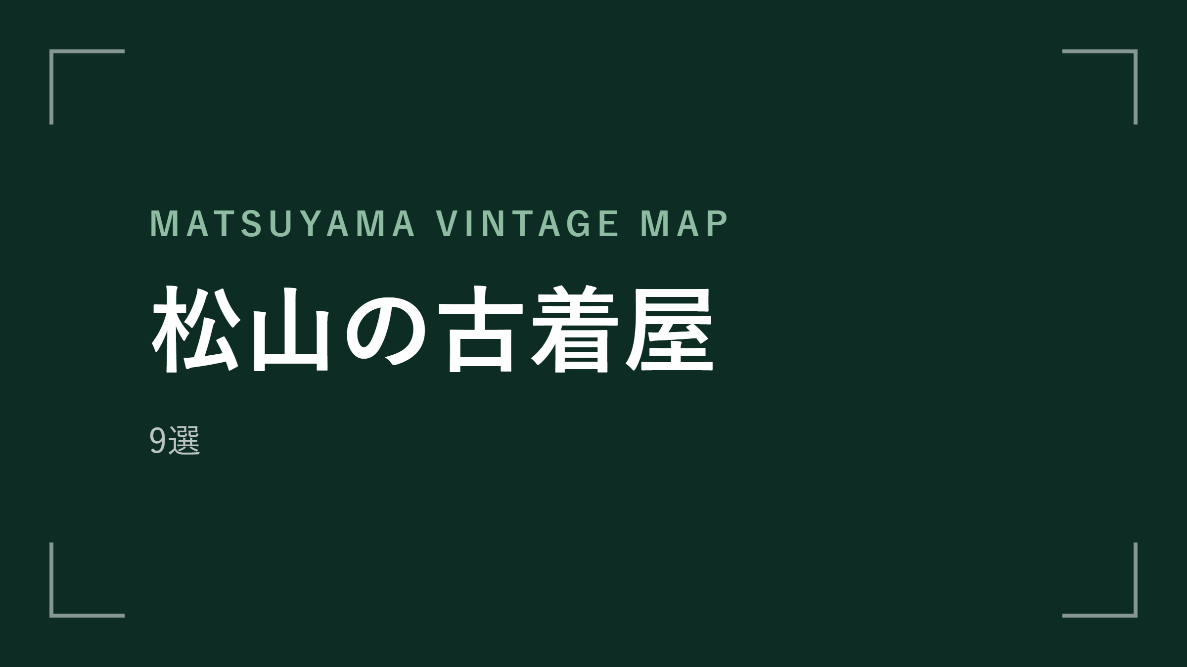 column-1097 アイキャッチ