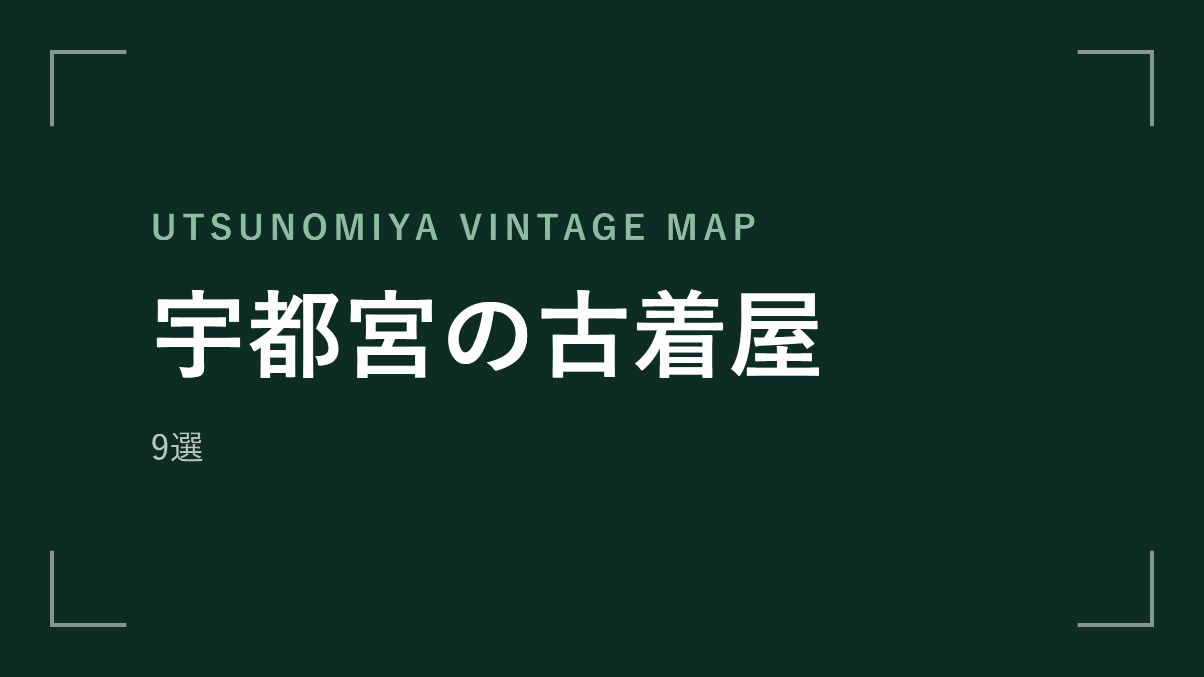 column-1100 アイキャッチ