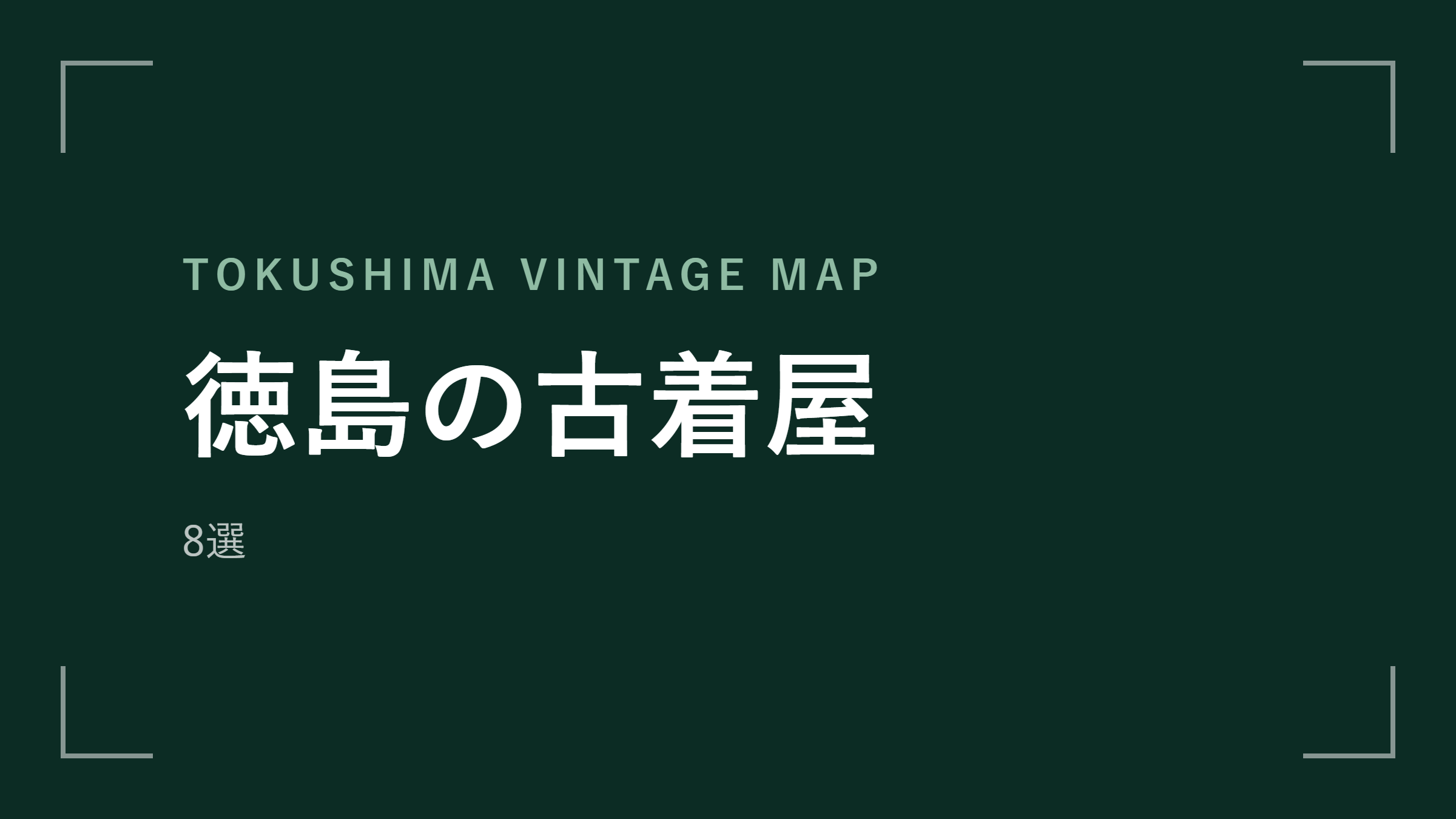 column-1105 アイキャッチ