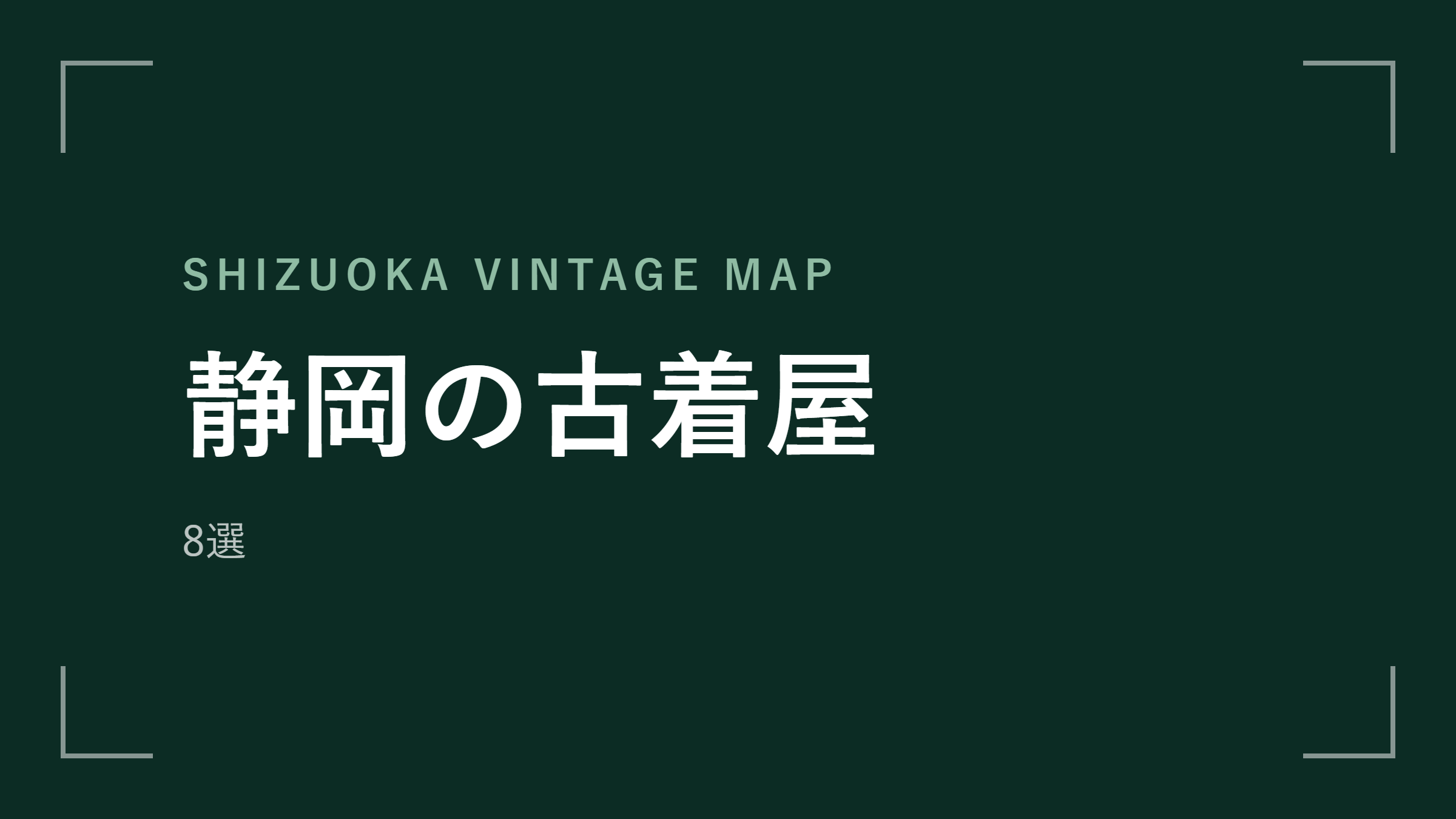 column-1110 アイキャッチ