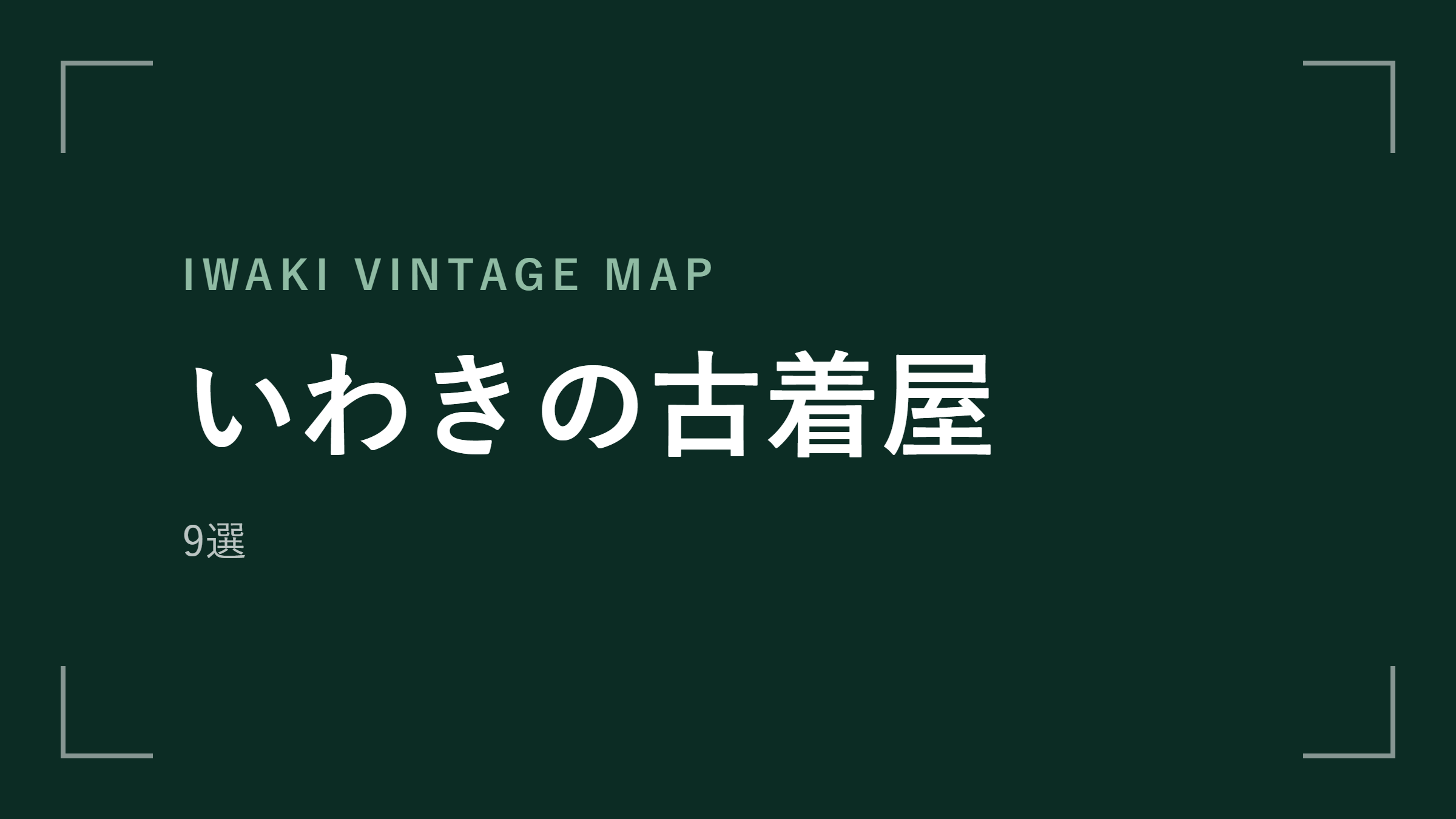 column-1169 アイキャッチ