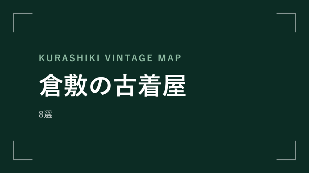 column-1208 アイキャッチ
