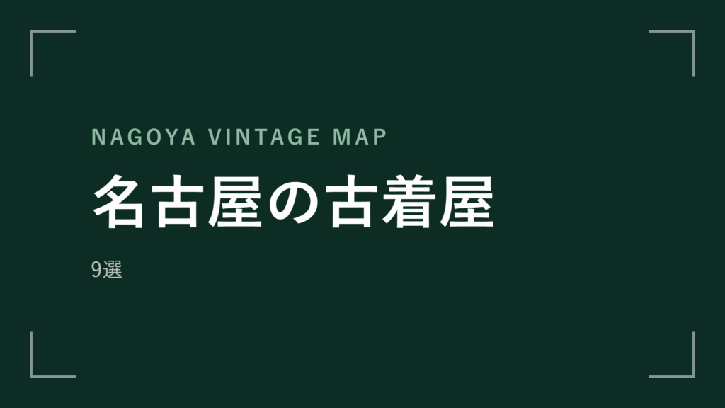 column-1218 アイキャッチ