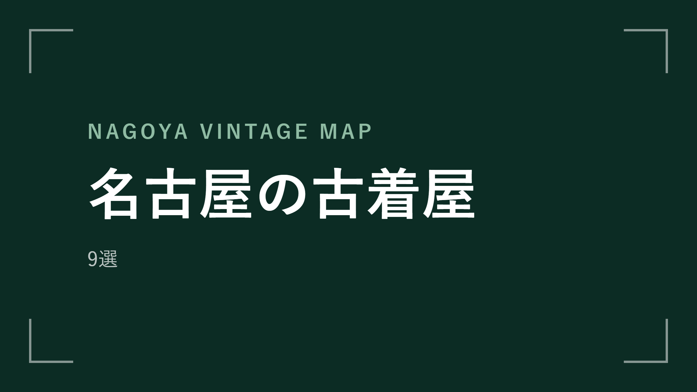 column-1218 アイキャッチ
