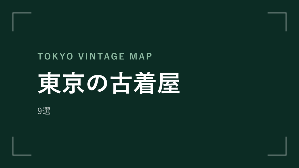 column-1919 アイキャッチ