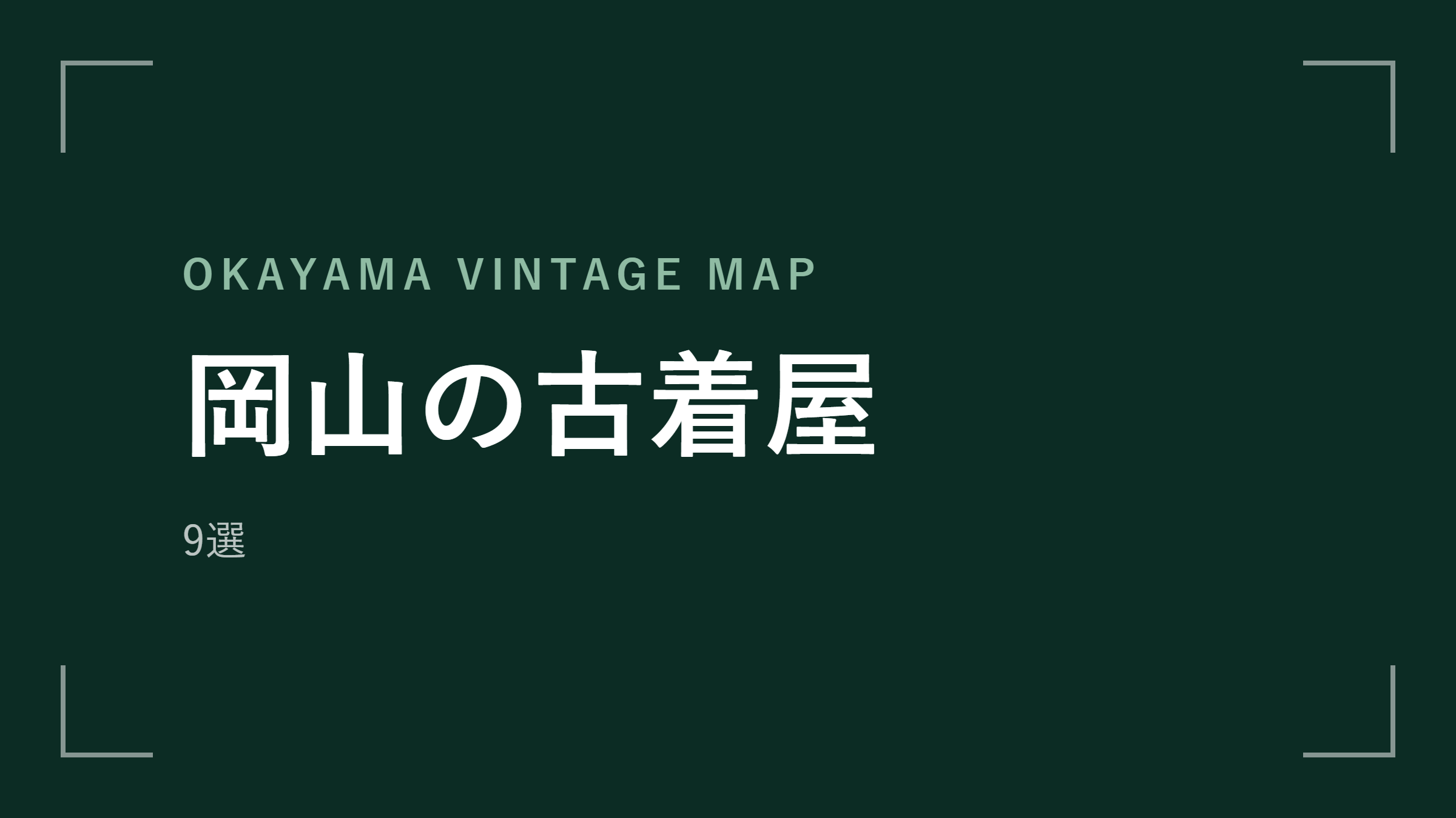 column-1993 アイキャッチ