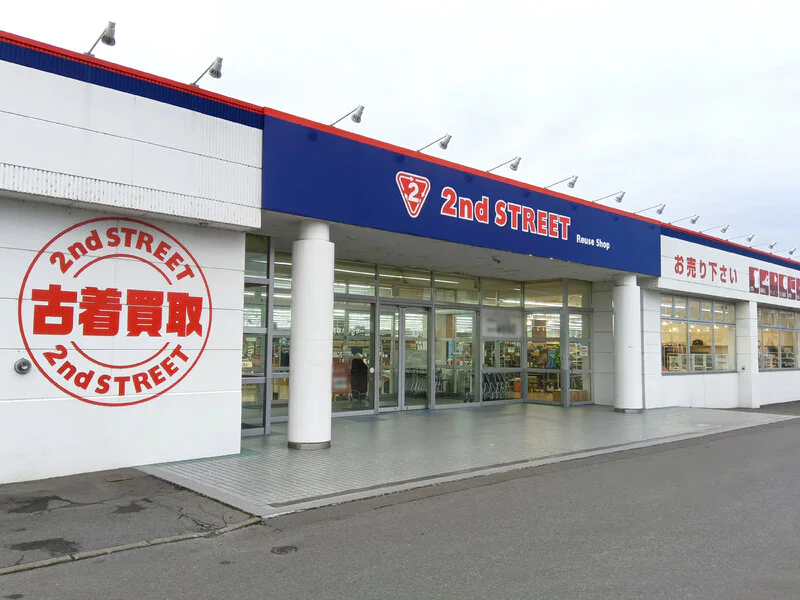セカンドストリート旭川花咲店｜大型リユース・1,000円以下も狙える