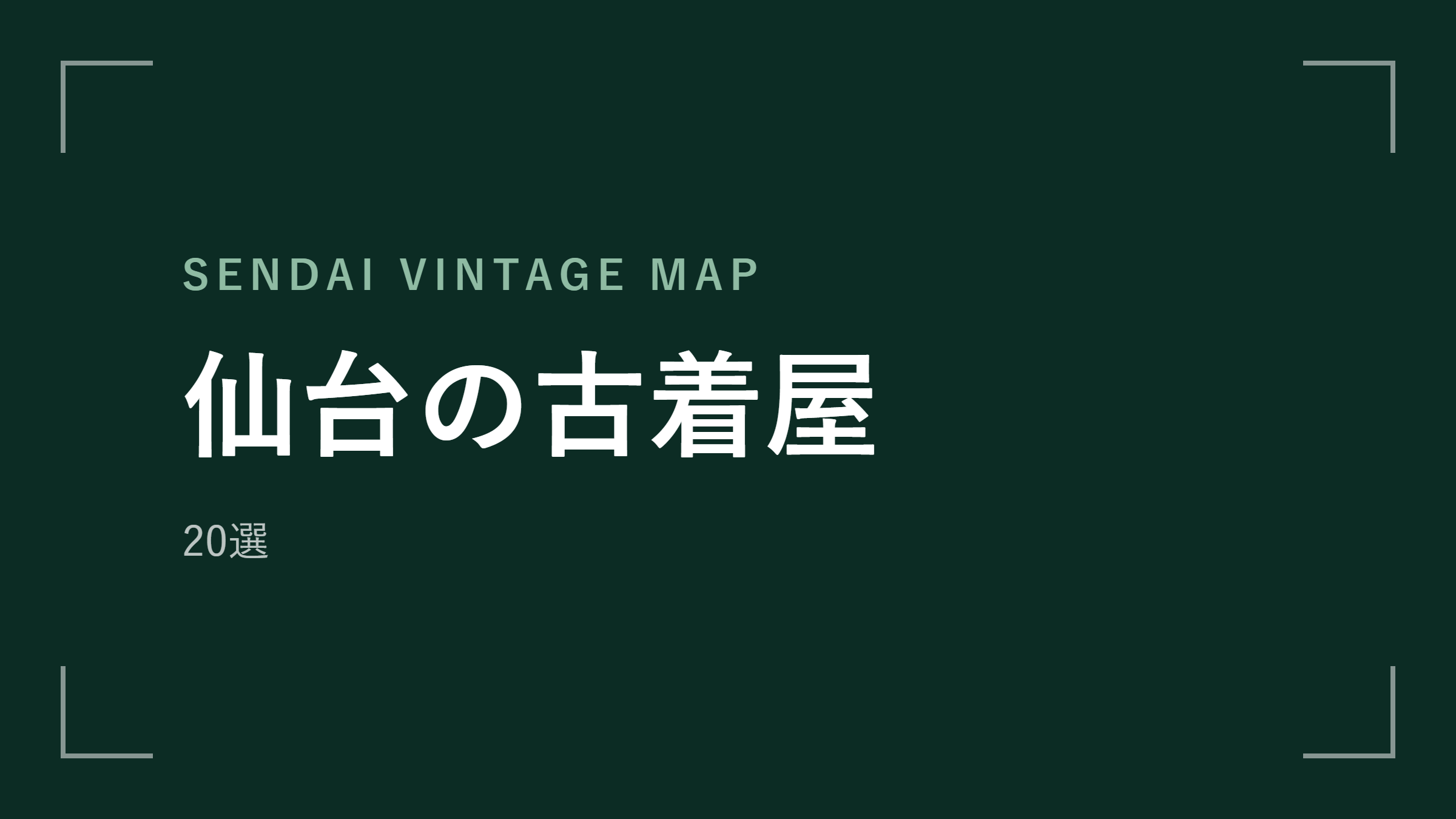 column-2185 アイキャッチ