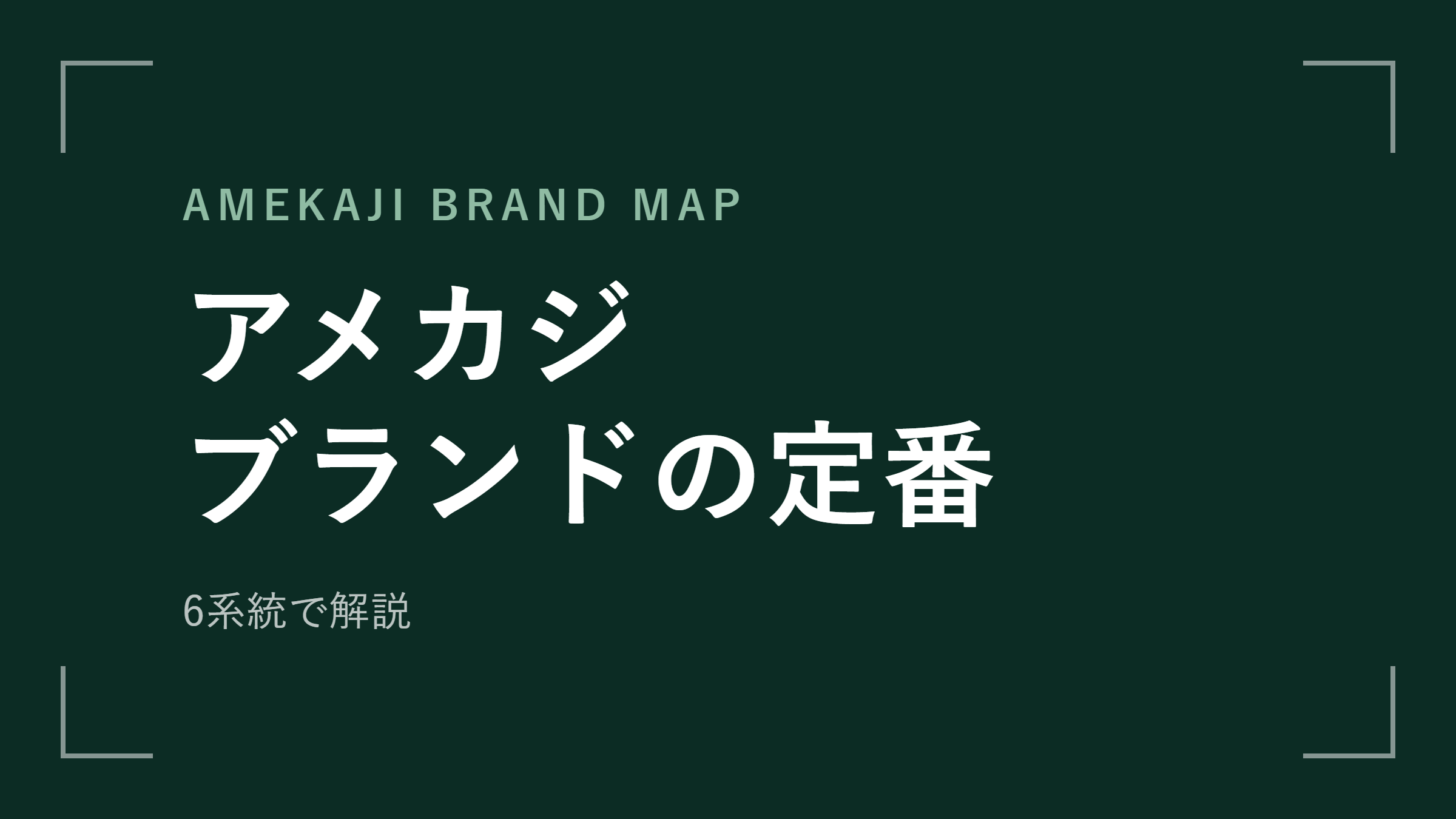 column-2222 アイキャッチ