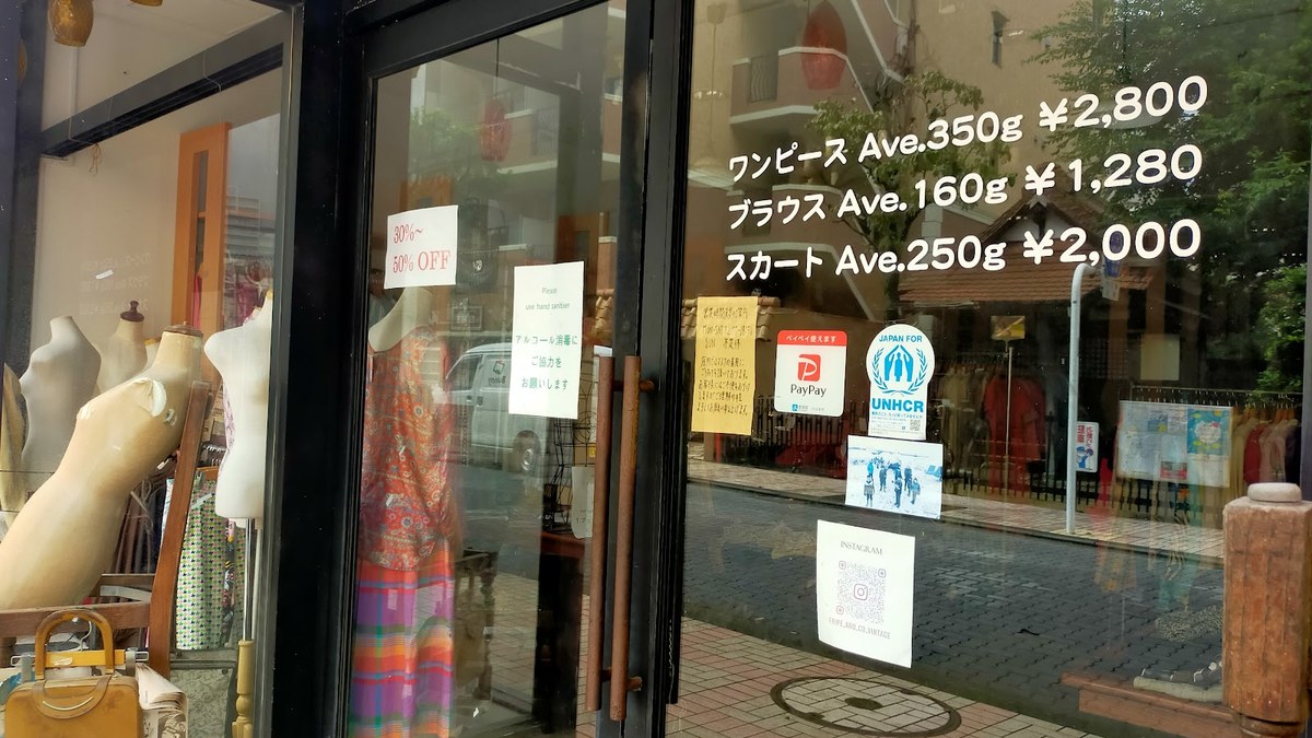 Fripe and Co.（フリペアンドコー）｜店舗の様子