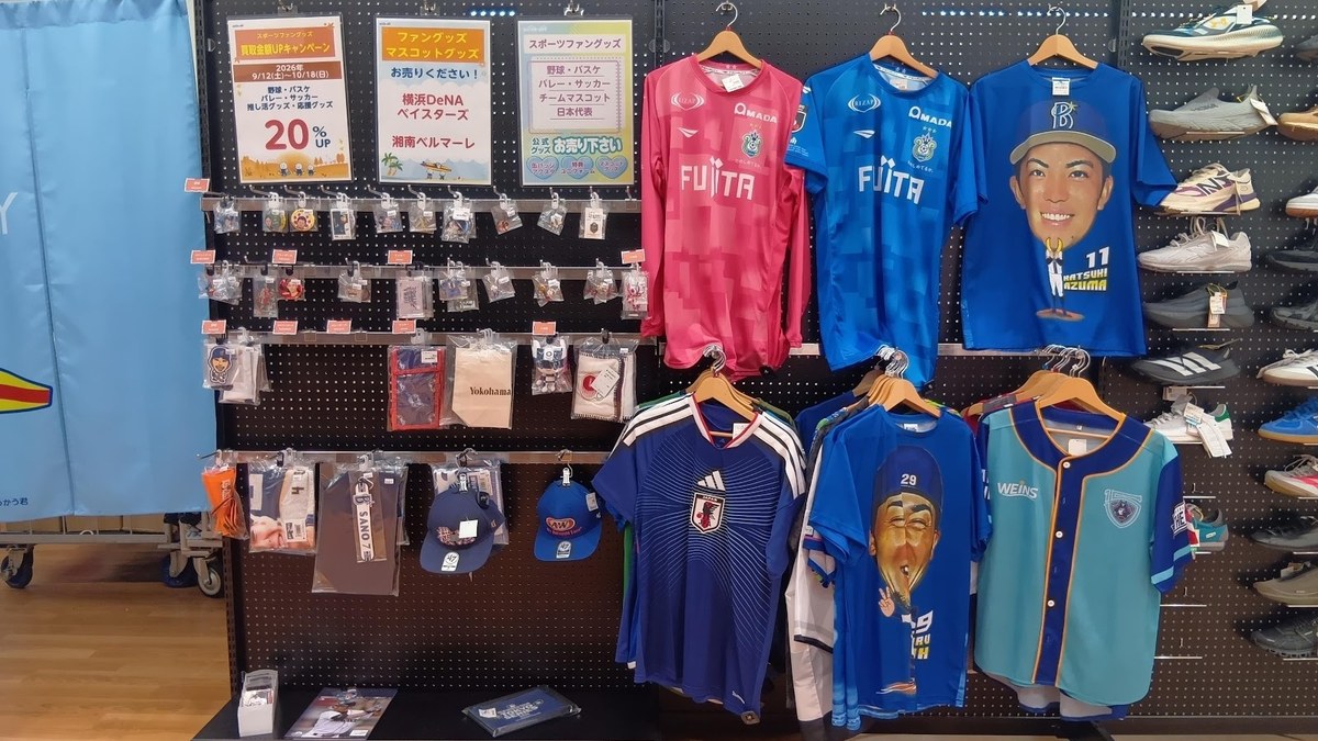 BOOKOFF SUPER BAZAAR Luz湘南辻堂店｜店舗の様子