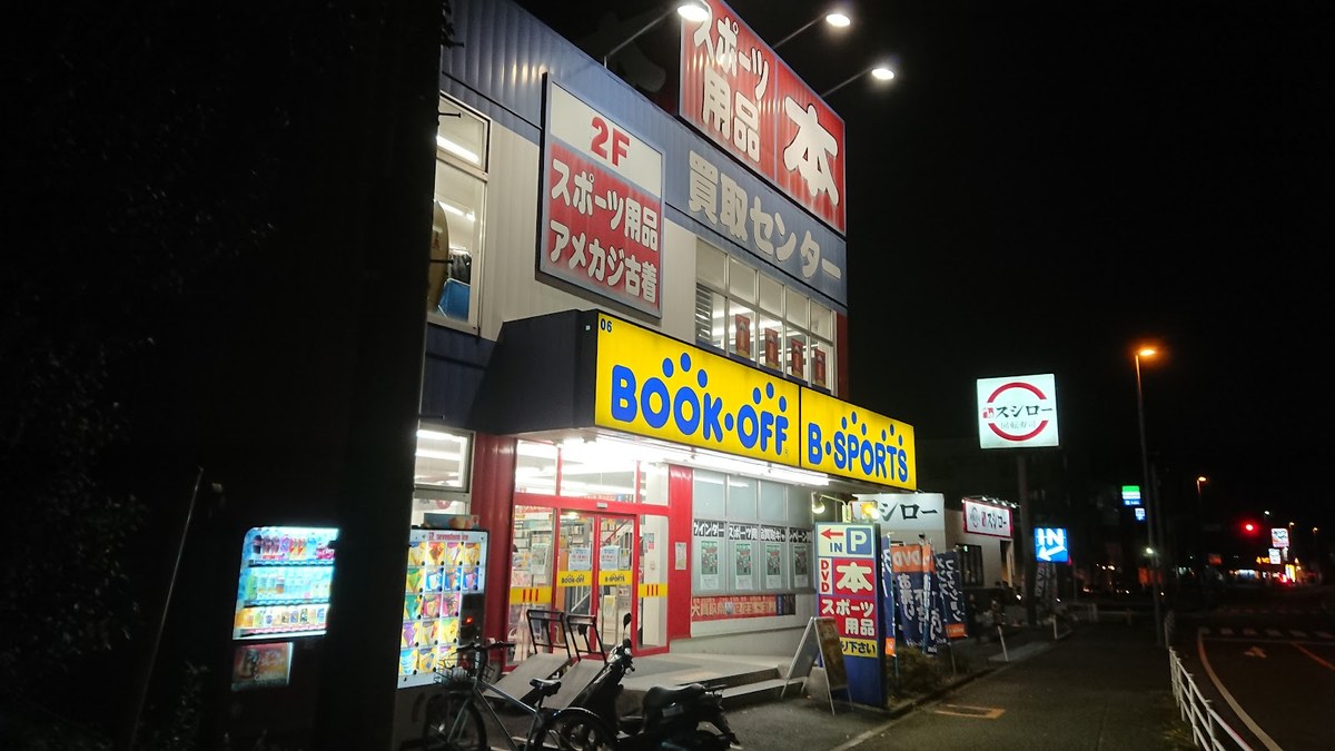 BOOKOFF PLUS 藤沢大庭店｜店舗の様子
