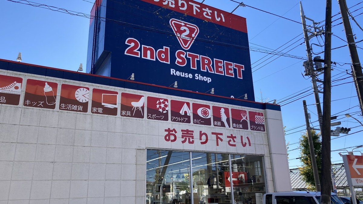 セカンドストリート 福生店｜店舗の様子