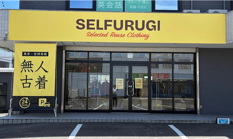 赤羽・王子・十条エリアの古着屋おすすめ7選!人気の古着屋を厳選紹介【2026年版】