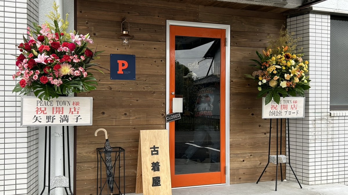 PEACE TOWN 岐阜長良｜店舗の様子