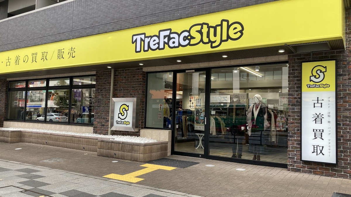 トレファクスタイル八王子店｜店舗の様子