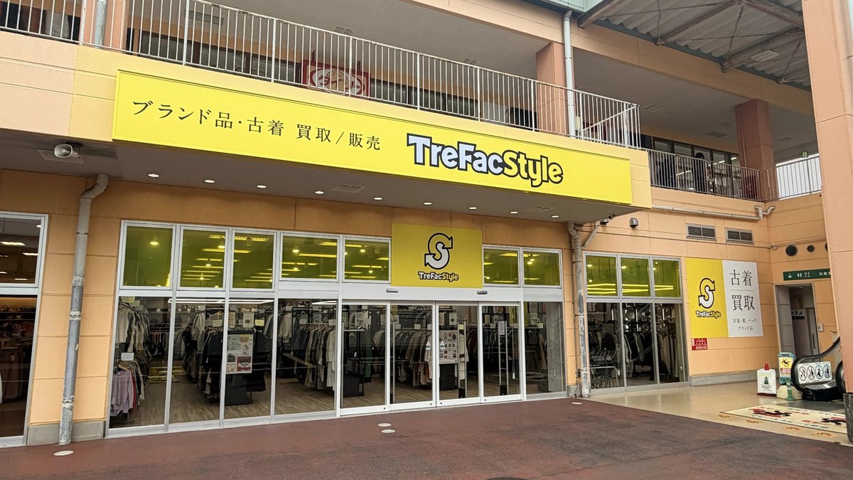 トレファクスタイル ぐりーんうぉーく多摩店｜店舗の様子