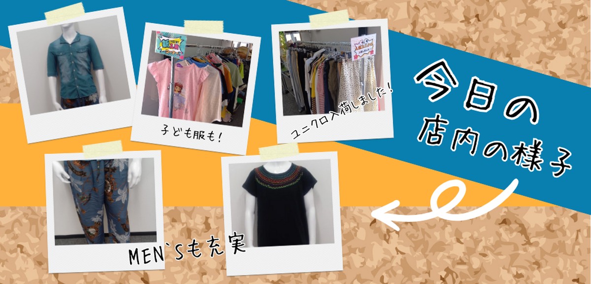 古着販売専門店 300円ショップSORA 浜松事業所｜店内の様子
