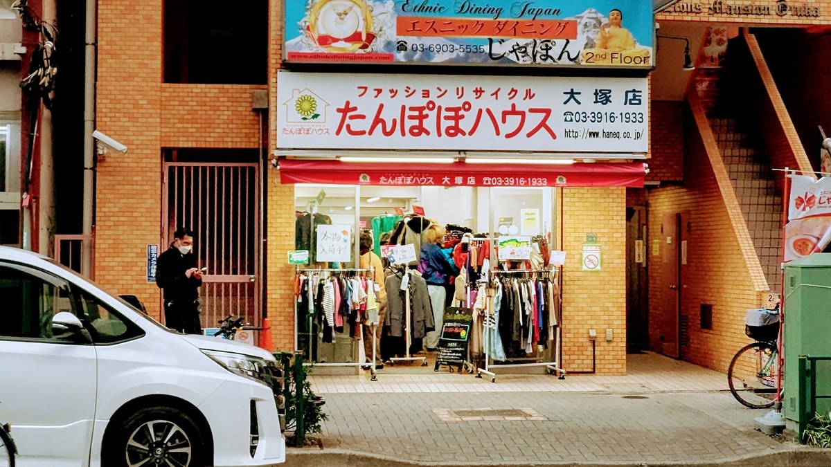 たんぽぽハウス 大塚店｜店舗の様子