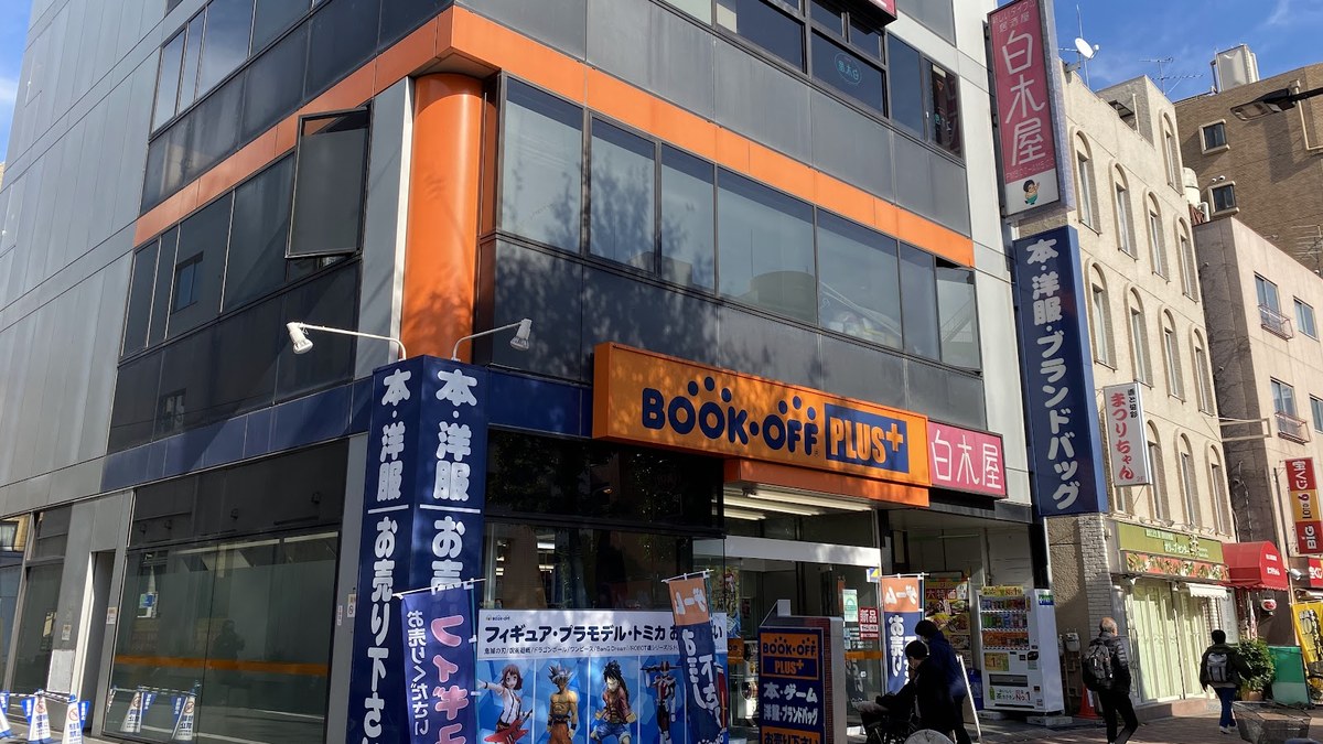 BOOKOFF PLUS 池袋要町店｜店舗の様子