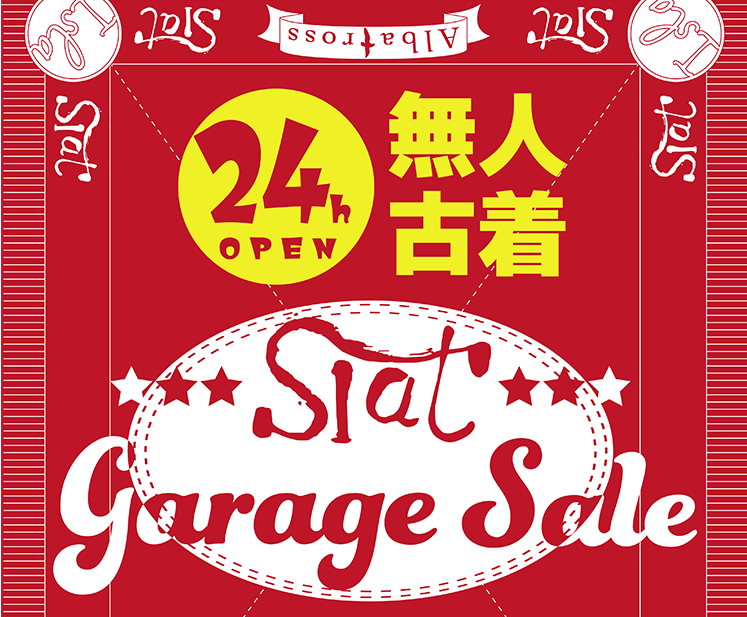 無人古着SLAT 高円寺店｜24時間・無人で激安アメリカ古着
