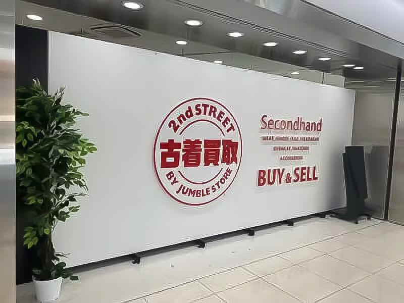 セカンドストリート千葉駅前店｜21時まで開く千葉駅前のブランド古着セレクト