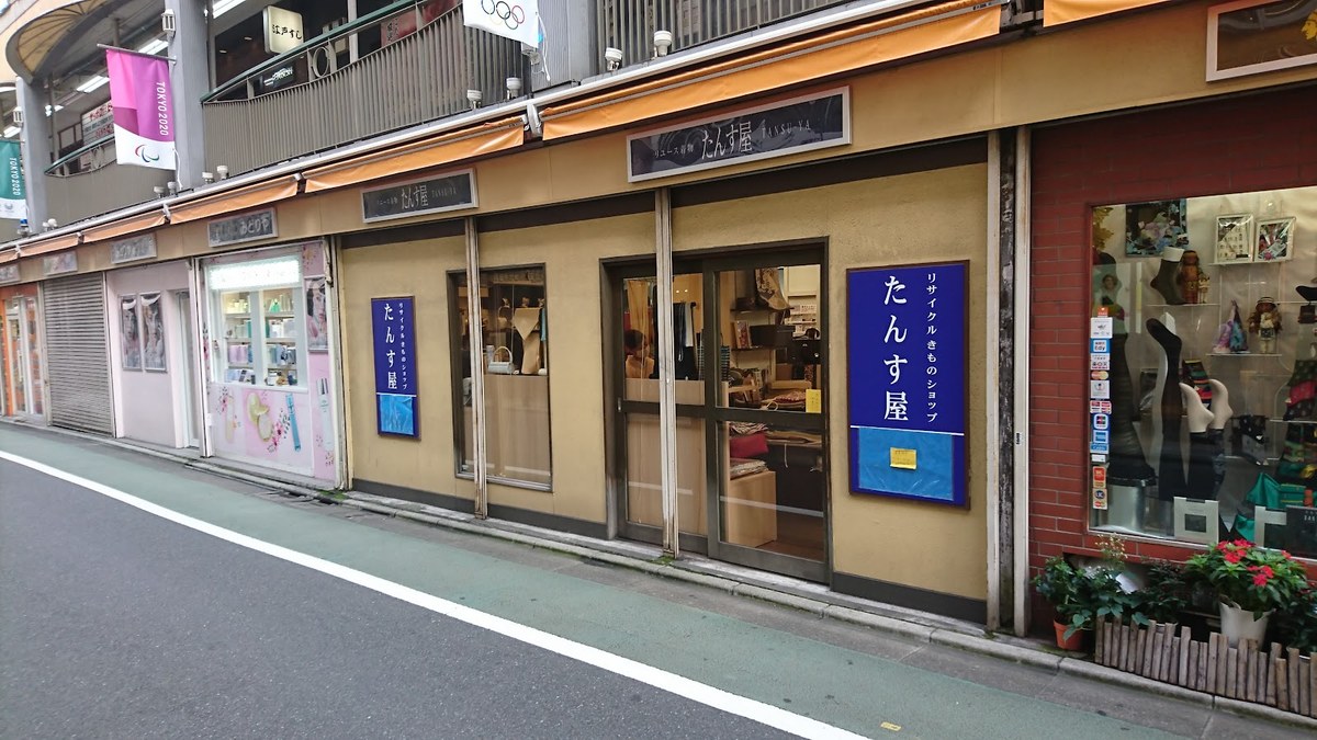 たんす屋 自由が丘店｜店舗の様子