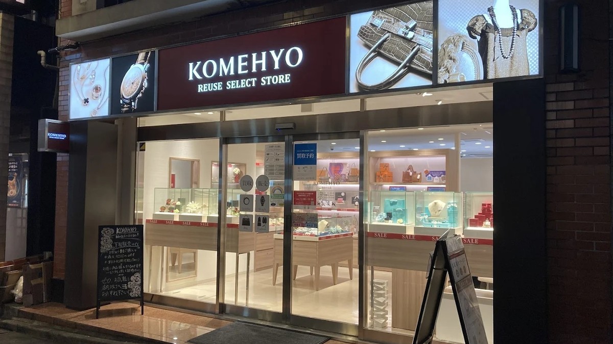 KOMEHYO 自由が丘店（コメ兵）｜店舗の様子