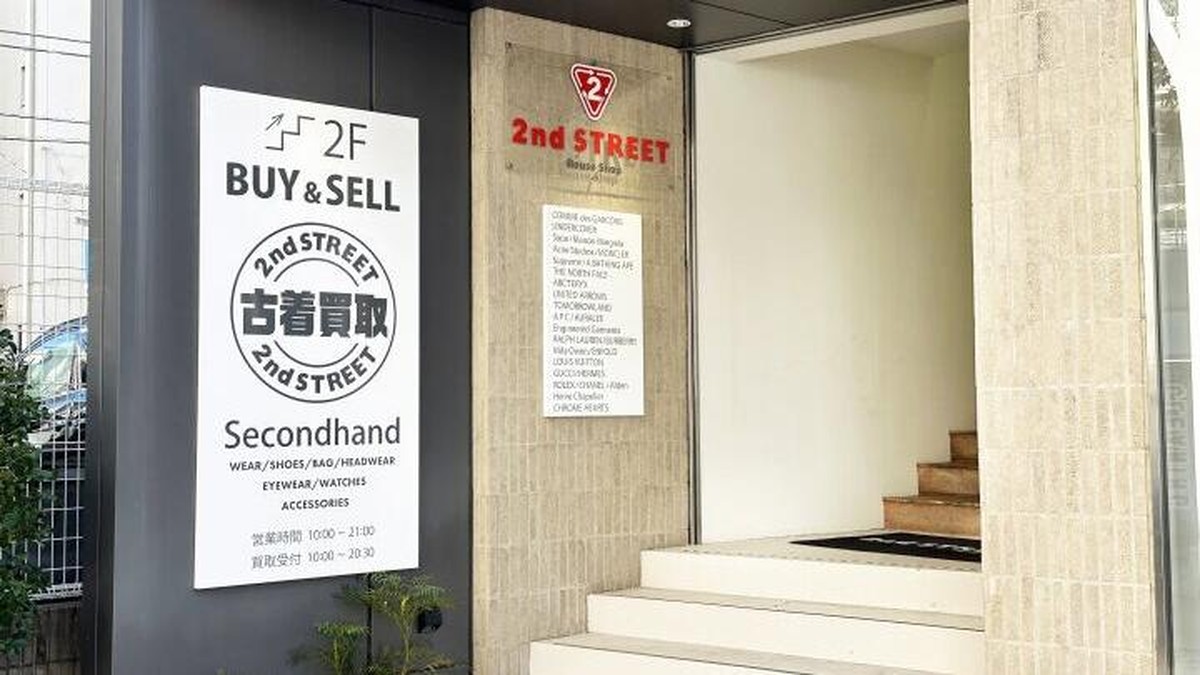 セカンドストリート 自由が丘2号店｜店舗の様子