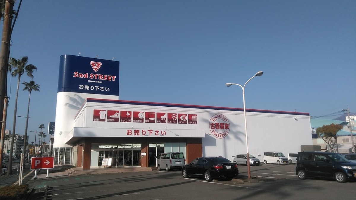 セカンドストリート鹿児島下荒田店｜店舗の様子