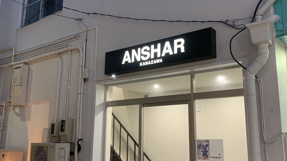 ANSHAR｜店舗の様子