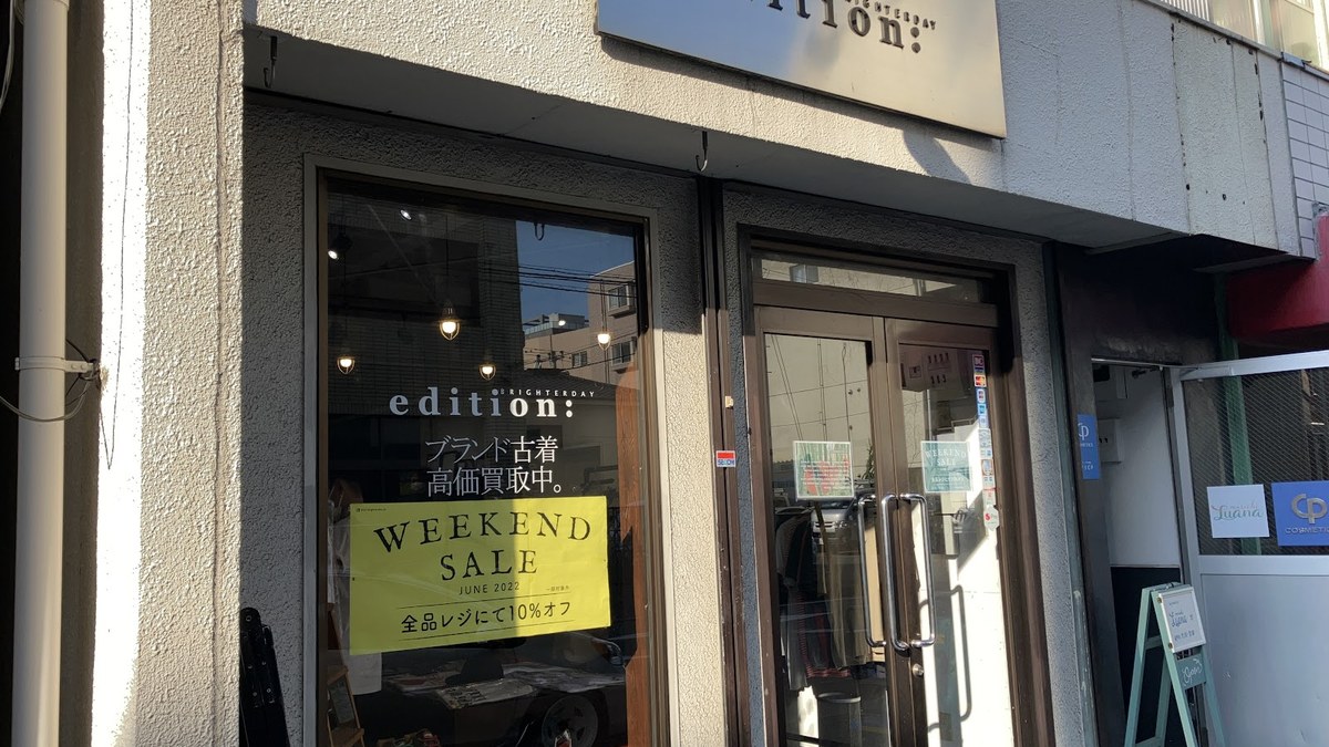 edition:（エディション）｜店舗の様子