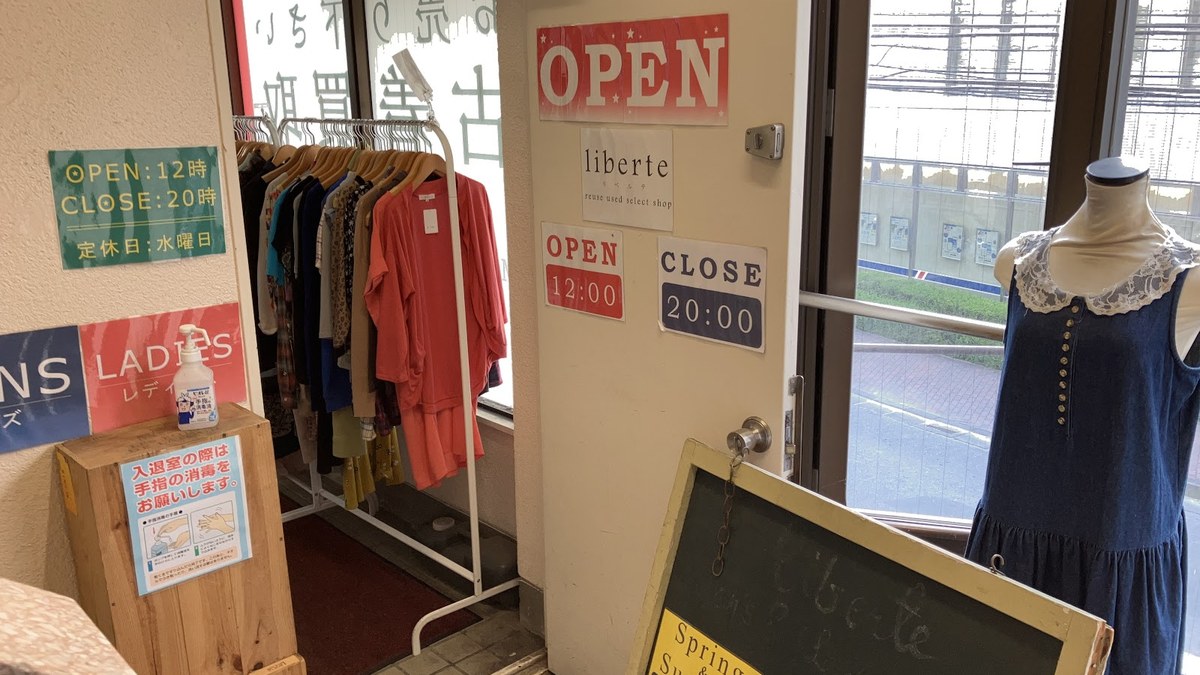 liberte（リベルテ）｜店舗の様子