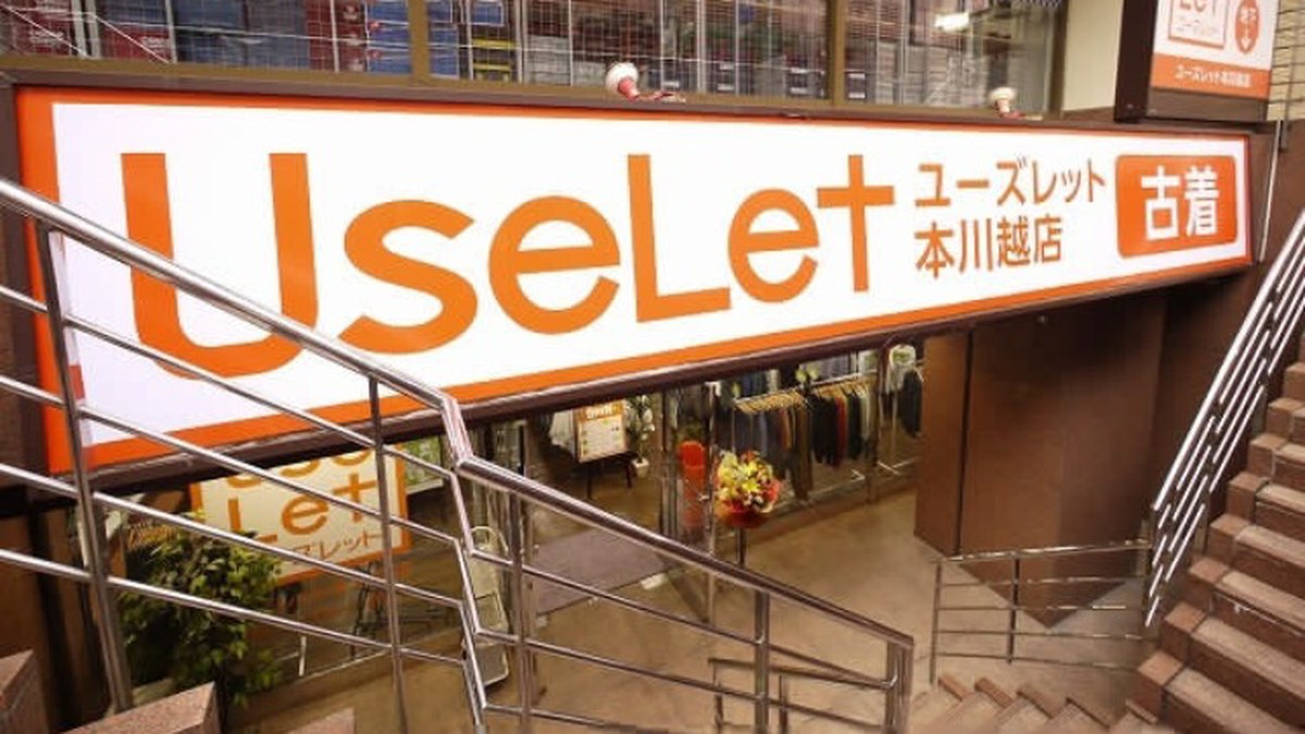 ユーズレット 本川越店｜店舗の様子