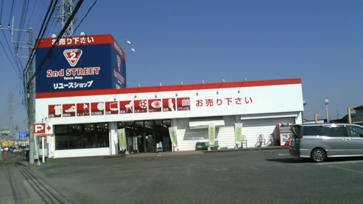 セカンドストリート 川越254号店｜店舗の様子