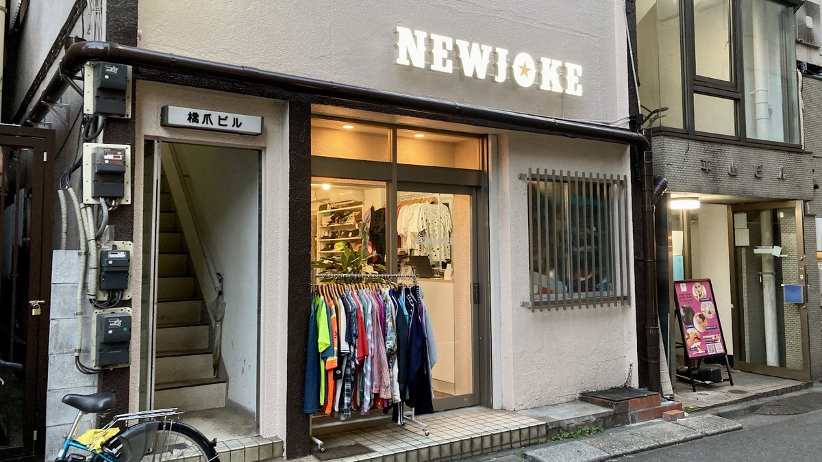 NEWJOKE（ニュージョーク）｜店舗の様子