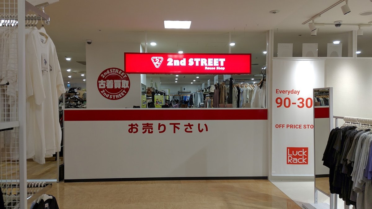 セカンドストリート マルイファミリー溝口店｜店舗の様子