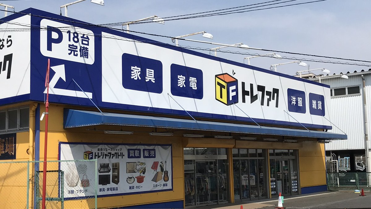 トレジャーファクトリー 川崎野川店｜店舗の様子