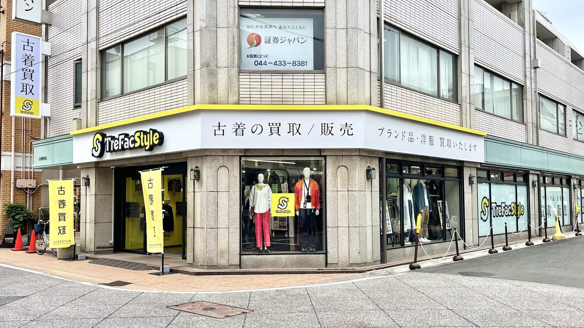 トレファクスタイル元住吉店｜店舗の様子