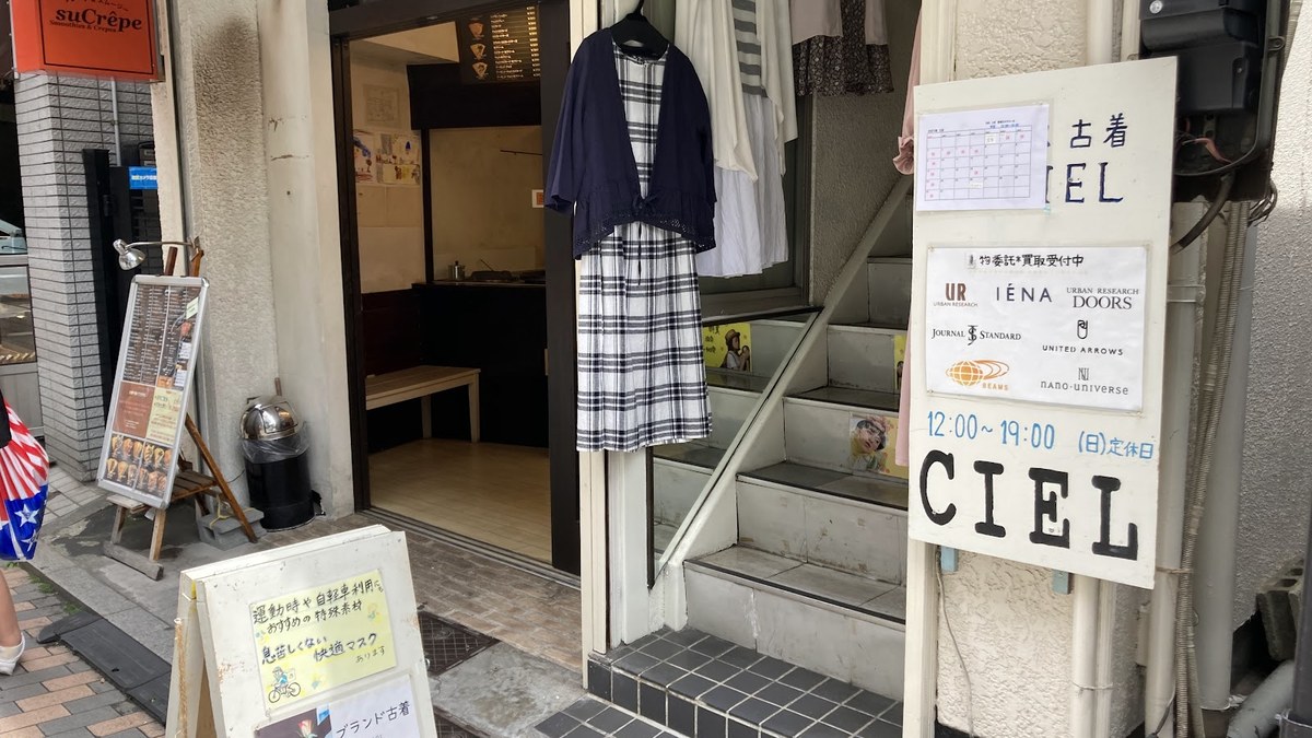 古着屋CIEL（シエル）｜店舗の様子
