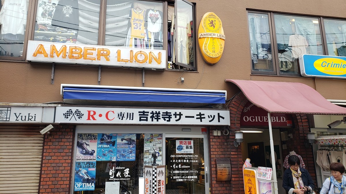 AMBER LION（アンバーライオン）｜店舗の様子