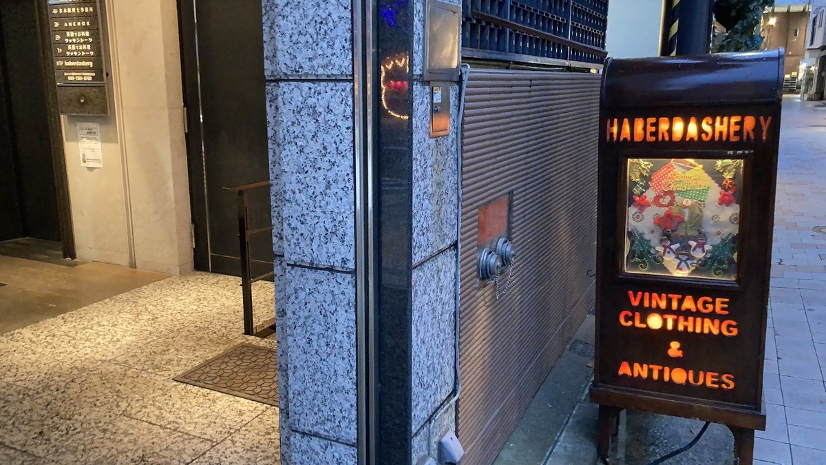 Haberdashery（ハバダッシェリー）｜店舗の様子