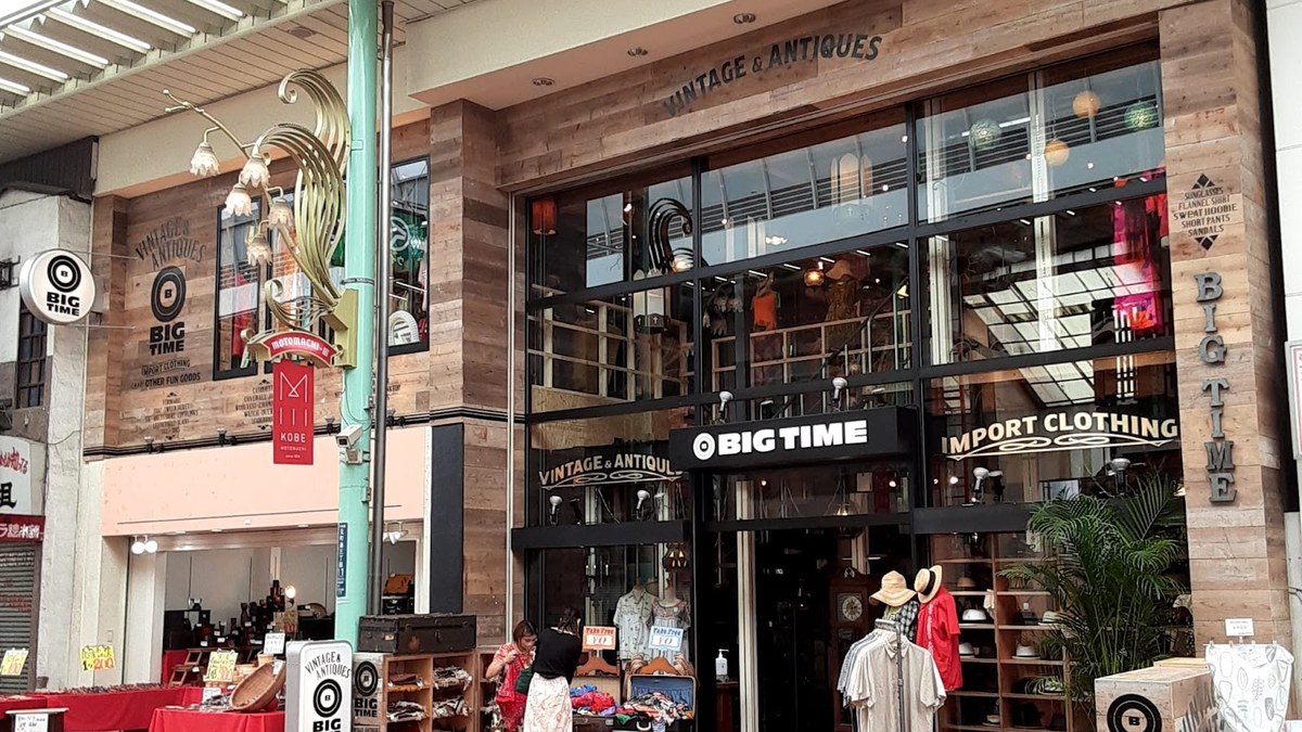 BIG TIME 神戸元町｜元町商店街に面した2フロアの店構え