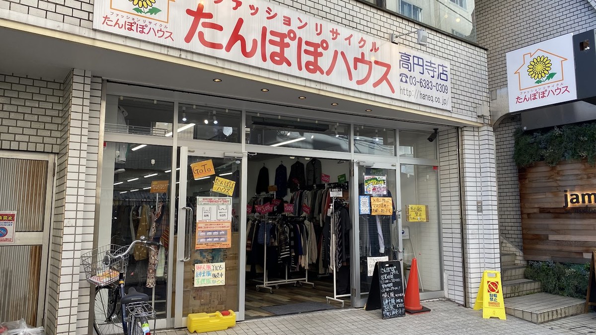 たんぽぽハウス 高円寺店｜店舗の様子