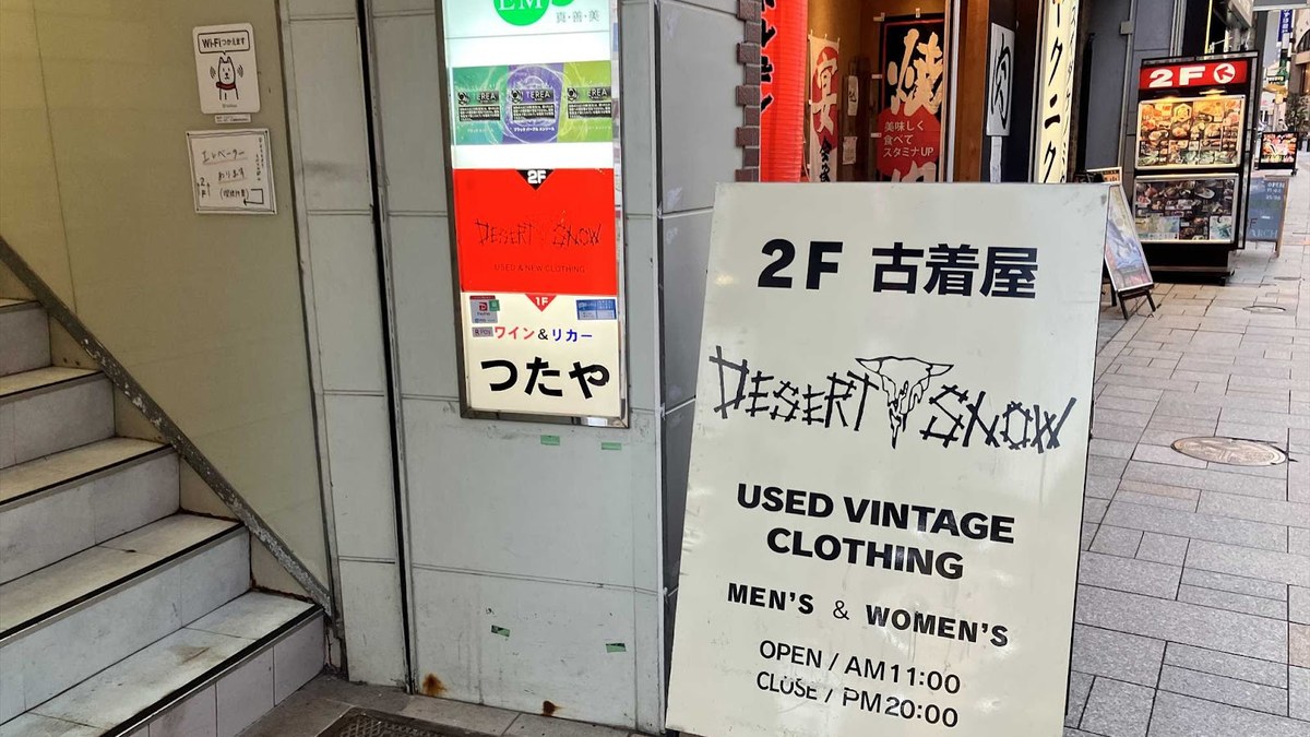DESERT SNOW 郡山店｜店舗の様子