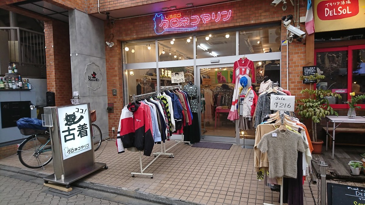 クロネコマリン｜店舗の様子