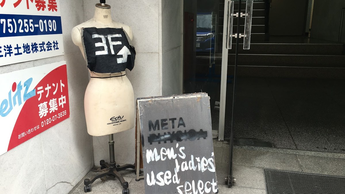 META｜店舗の様子