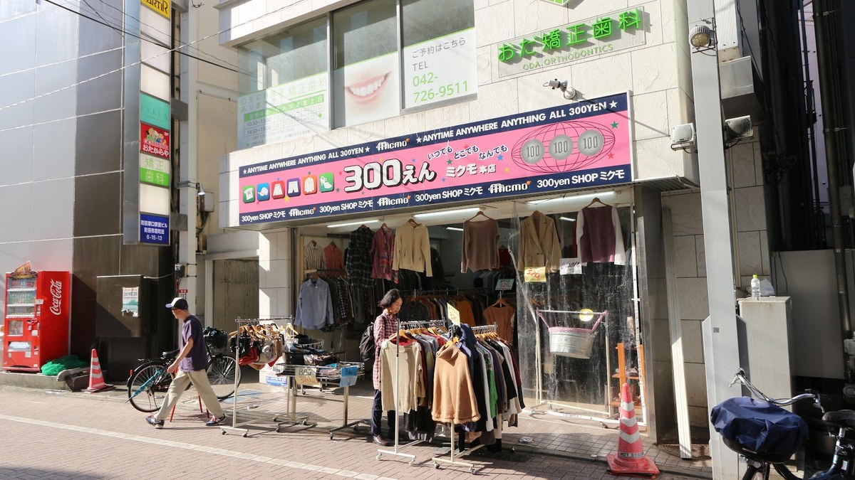 MICMO 町田店（300えん ミクモ）｜店舗の様子