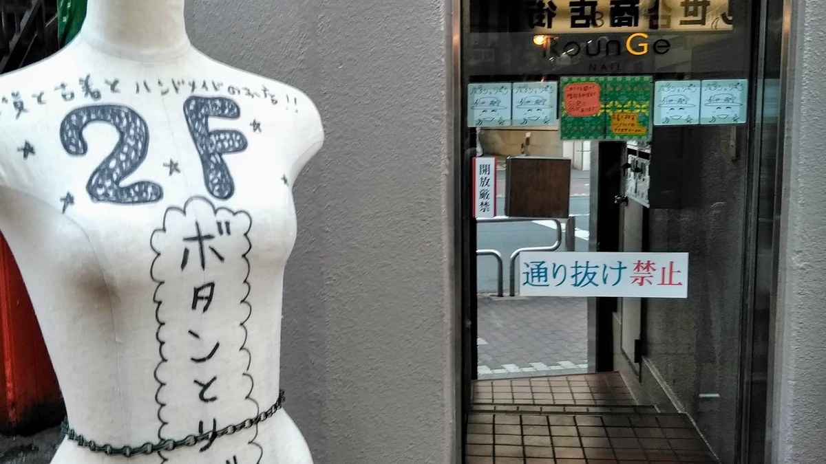 ボタンとリボン｜店舗の様子